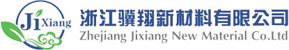 浙江骥翔新材料有限公司